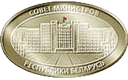 Совет министров Республики Беларусь